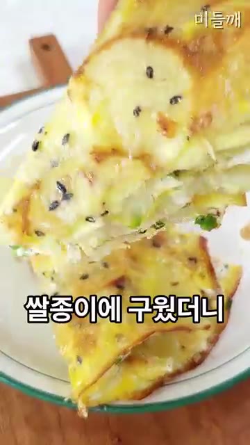 팬 바깥쪽부터 감자 슬라이스를 동그랗게 겹쳐가며 깔아준다. — 가족들이 따봉 날린 쪽파 크림치즈 라이스페이퍼 감자전