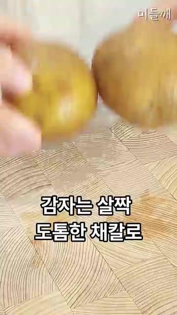 뚜껑을 덮고 약불에 감자를 익히다가 계란물을 모두 붓고 소금 한 꼬… — 가족들이 따봉 날린 쪽파 크림치즈 라이스페이퍼 감자전