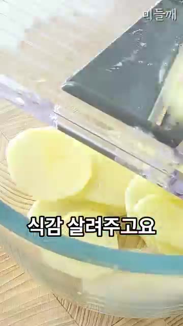 물에 살짝 적신 라이스페이퍼를 계란물 위에 덮어준다. — 가족들이 따봉 날린 쪽파 크림치즈 라이스페이퍼 감자전
