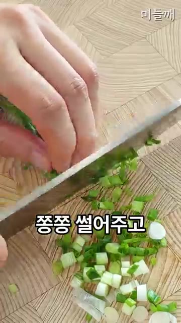 뒤집어서 반으로 자른 다음, 크림치즈 두 스푼을 펴 발라준다. — 가족들이 따봉 날린 쪽파 크림치즈 라이스페이퍼 감자전