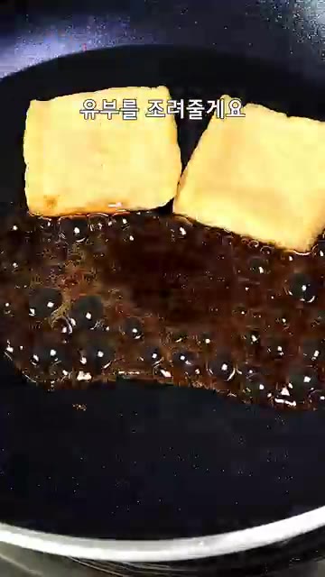 팬에 간장 1스푼과 알룰로스 1스푼을 넣고 끓인 후, 물기를 제거한… — 김밥에 유부를 이렇게 넣었더니, 너무 간단한데 맛있다고 매일 해달래요!