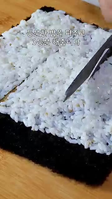 김 위에 밥을 3등분하여 펴주고, 조린 유부를 올린다. — 김밥에 유부를 이렇게 넣었더니, 너무 간단한데 맛있다고 매일 해달래요!