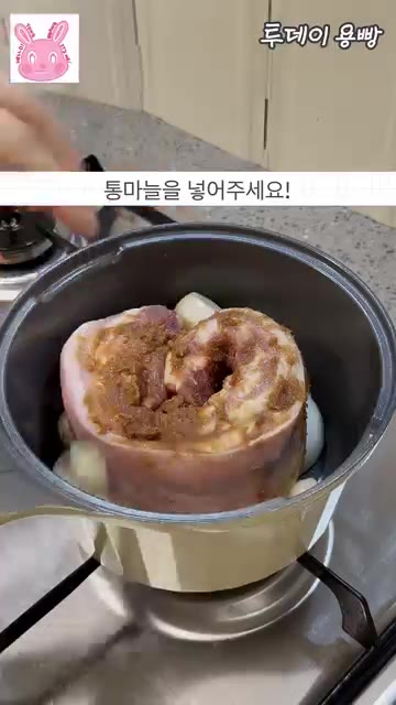 냄비 바닥에 굵게 썬 양파를 깔고, 된장 2스푼을 바른 통삼겹살을… — 집에서 만드는 레전드 마늘보쌈