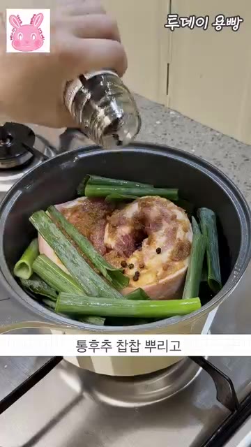 통후추를 뿌리고 맛술을 한 바퀴 둘러줍니다. — 집에서 만드는 레전드 마늘보쌈
