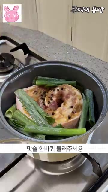 뚜껑을 닫고 중불에서 30분간 익힙니다. 중간에 물을 추가해도 좋습니다. — 집에서 만드는 레전드 마늘보쌈