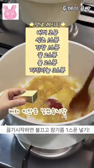 다른 냄비에 버터, 식초, 간장, 꿀, 물, 다진 마늘을 넣고 끓여… — 집에서 만드는 레전드 마늘보쌈