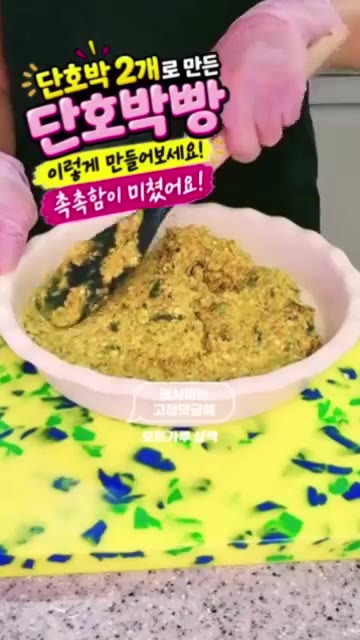 아몬드 가루와 오트 가루를 넣고 잘 섞어준다. — 밀가루 없이 단호박빵 만들기