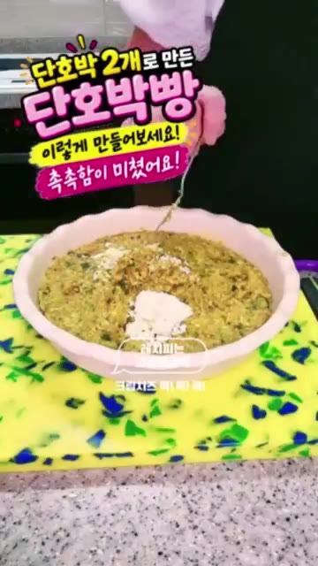 파운드 틀에 기름을 바르고 반죽을 얇게 펴서 담는다. — 밀가루 없이 단호박빵 만들기