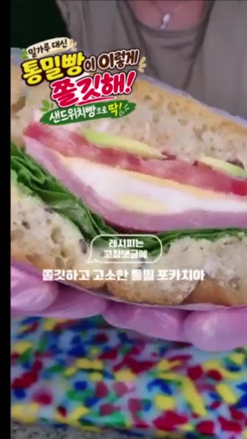 따뜻한 물에 이스트를 넣고 섞은 후, 통밀가루와 소금을 넣고 반죽한… — 통밀빵으로 이렇게 쫄깃해! 샌드위치빵으로 딱!