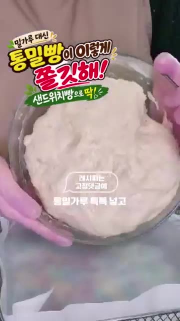 반죽 위에 올리브 오일을 바르고 2차 발효시킨다. — 통밀빵으로 이렇게 쫄깃해! 샌드위치빵으로 딱!