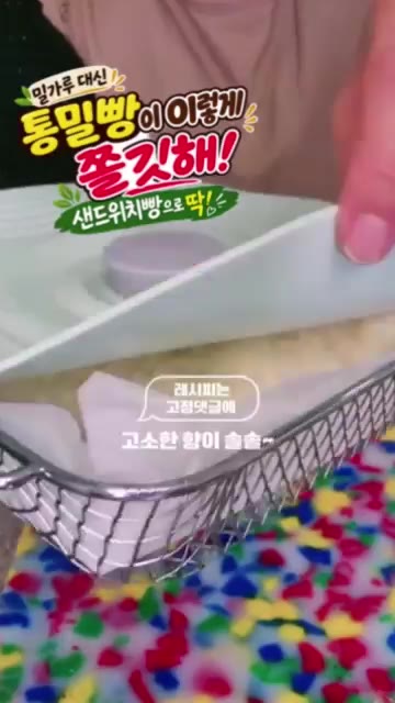 발효된 반죽을 오븐에 넣고 굽는다. — 통밀빵으로 이렇게 쫄깃해! 샌드위치빵으로 딱!