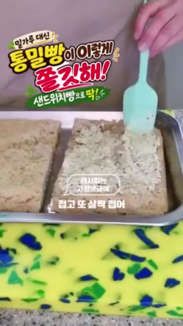 빵 한쪽 면에 마요네즈를 바르고 양상추를 올린다. — 통밀빵으로 이렇게 쫄깃해! 샌드위치빵으로 딱!