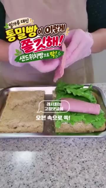 햄, 계란 프라이, 체다 치즈를 차례로 올린다. — 통밀빵으로 이렇게 쫄깃해! 샌드위치빵으로 딱!