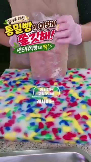 다른 빵 조각에 마요네즈와 케첩을 뿌려 덮는다. — 통밀빵으로 이렇게 쫄깃해! 샌드위치빵으로 딱!