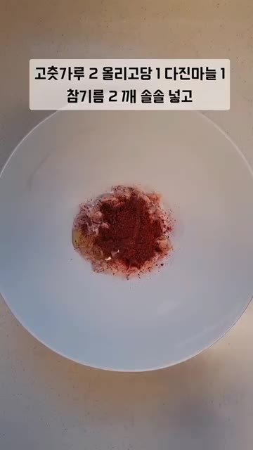 고춧가루, 올리고당, 다진 마늘, 참기름, 깨를 넣습니다. — 새우젓 무침 초간단 레시피