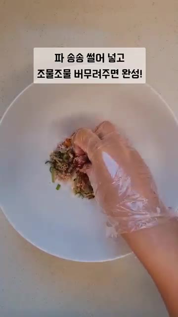 송송 썬 파를 넣고 조물조물 버무려줍니다. — 새우젓 무침 초간단 레시피