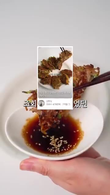 애호박 1개를 채 썰어 소금에 10분간 절인 후 물기를 짜낸다. — 남편이 동그랑땡보다 더 맛있대요 #레시피