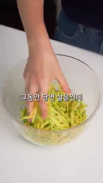 당면은 끓는 물에 5분간 삶아 가위로 잘라 준비한다. — 남편이 동그랑땡보다 더 맛있대요 #레시피