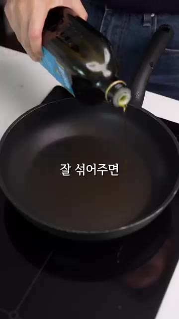 팬에 식용유를 두른다. — 남편이 동그랑땡보다 더 맛있대요 #레시피