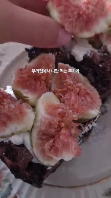피스타치오 버터를 가볍게 드리즐하고 다진 피스타치오를 뿌려줍니다. — 무화과 초코바게트 레시피