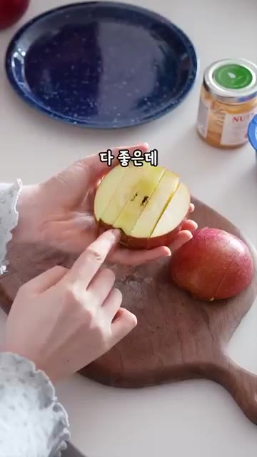 사과는 껍질째 깍둑썰기 합니다. 껍질째 썰면 먹기 좋습니다. — 사과 와르르 그릭퐁당소스 만들기