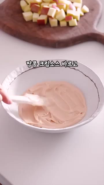 접시에 땅콩 크림 소스를 바르고 썰어둔 사과를 올립니다. — 사과 와르르 그릭퐁당소스 만들기