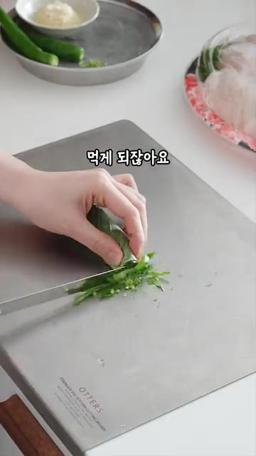 깻잎은 돌돌 말아 채 썰고, 청양고추도 얇게 썰어 준비합니다. 깻잎… — 회를 이렇게 드셔보세요, 근사한 요리가 뚝딱! #광깻무레시피😋
