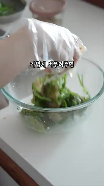 채 썬 깻잎과 고추를 넣고 가볍게 버무려 무침을 완성합니다. — 회를 이렇게 드셔보세요, 근사한 요리가 뚝딱! #광깻무레시피😋