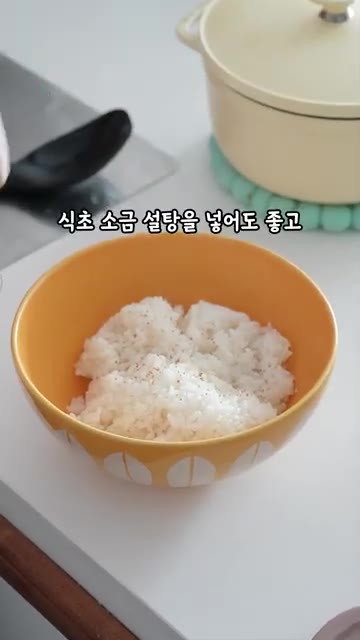 초밥용 밥에 화이트 발사믹과 레몬소금을 넣고 잘 섞어줍니다. — 회를 이렇게 드셔보세요, 근사한 요리가 뚝딱! #광깻무레시피😋