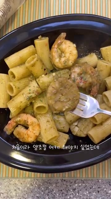 접시에 파스타를 담고 페페론치노와 후추를 뿌려 완성한다. — 리가토니면으로 만드는 새우관자바질파스타