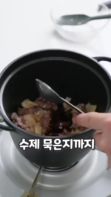 물 1과 4/5컵과 육수의 진수 1포를 넣고 섞은 후 뚜껑을 덮어… — 투뿔 차돌삼합으로 만드는 차돌솥밥 레시피