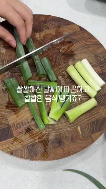 등촌샤브샤브를 끓이기 위해 재료를 준비합니다. 냄비에 물 1L와 멸… — 쌀쌀해질 때 생각나는 음식? 등촌샤브샤브