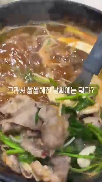 따로 만들어둔 소스(진간장 3큰술, 식초 1큰술, 올리고당 1큰술,… — 쌀쌀해질 때 생각나는 음식? 등촌샤브샤브