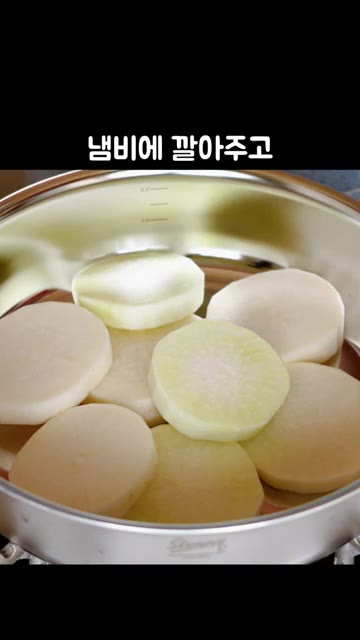 썰어둔 무를 냄비에 깔아줍니다. — 초간단 밥도둑 '참치무조림' 레시피