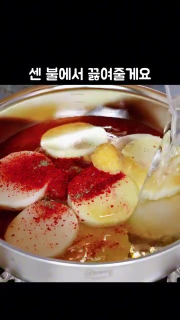 물 600ml를 붓고 센 불에서 끓여줍니다. 물이 끓어오르면 양파를… — 초간단 밥도둑 '참치무조림' 레시피