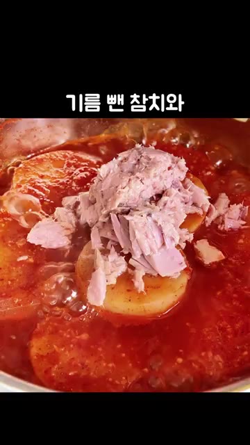 기름 뺀 참치를 넣어줍니다. — 초간단 밥도둑 '참치무조림' 레시피