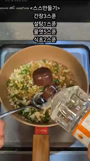 팬에 기름을 조금 두르고 대파, 마늘, 고추를 볶다가 간장 3스푼,… — 중국식 가지튀김