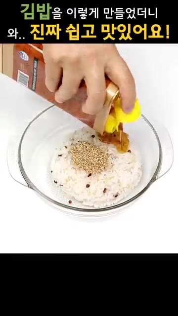 밥에 소금, 깨, 참기름을 넣고 골고루 섞어줍니다. — 김밥을 이렇게 만들었더니 와.. 진짜 쉽고 맛있어요!