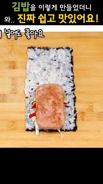 구운 스팸을 올리고 김으로 감싸줍니다. — 김밥을 이렇게 만들었더니 와.. 진짜 쉽고 맛있어요!