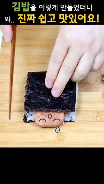젓가락으로 김밥 옆면을 눌러 모양을 잡아줍니다. — 김밥을 이렇게 만들었더니 와.. 진짜 쉽고 맛있어요!