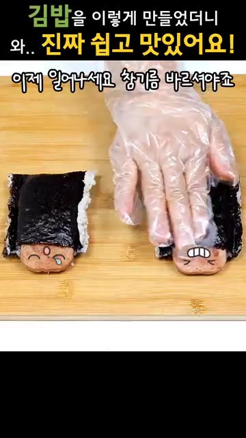 참기름을 발라줍니다. — 김밥을 이렇게 만들었더니 와.. 진짜 쉽고 맛있어요!
