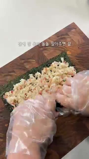김 위에 밥을 얇게 펴 올리고 돌돌 말아주세요. — 한 줄로 절대 안 끝나는 초간단 스팸땡초김밥