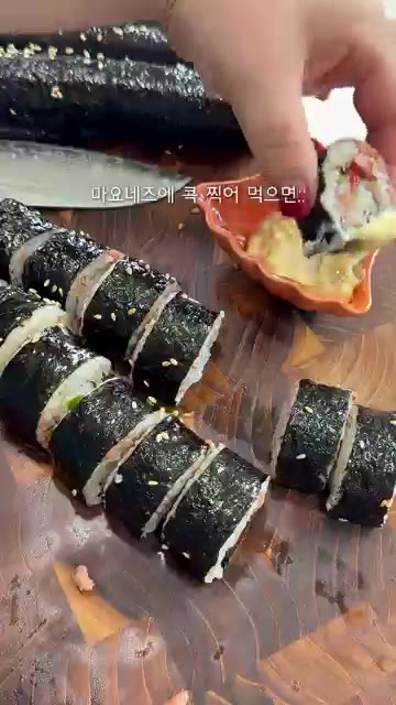 먹기 좋은 크기로 썰어 마요네즈에 찍어 먹으면 완성입니다. — 한 줄로 절대 안 끝나는 초간단 스팸땡초김밥