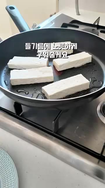들기름을 두른 팬에 두부를 노릇하게 구워줍니다. — 두부구이에 매콤숙주볶음 올려봤더니…🌶️ 밥 한 공기 순삭했어요!