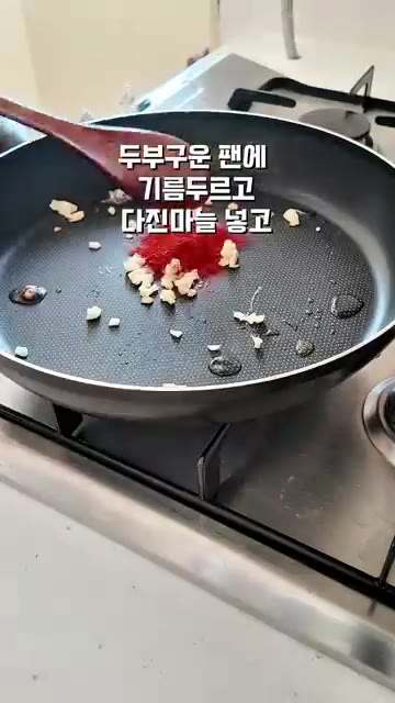 두부를 구운 팬에 기름을 두르고 다진 마늘과 고춧가루를 넣고 향이… — 두부구이에 매콤숙주볶음 올려봤더니…🌶️ 밥 한 공기 순삭했어요!