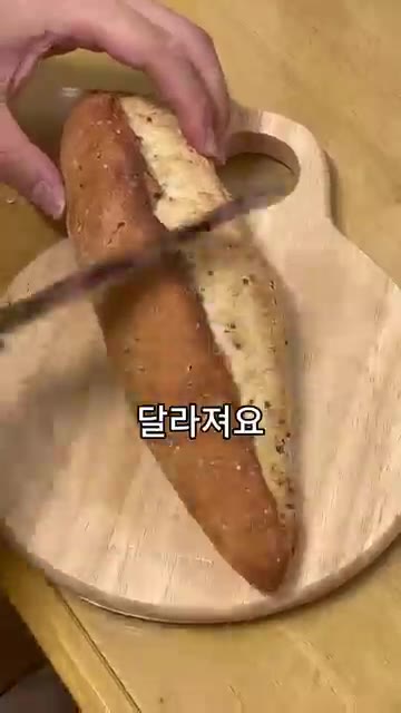 바게트를 에어프라이어에 2분간 구워줍니다. — 만원으로 즐기는 레스토랑급 문어 새우 감바스