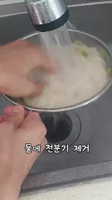 체에 밭쳐 물에 전분기를 제거한다. — 애호박국수 (Zucchini Noodles)