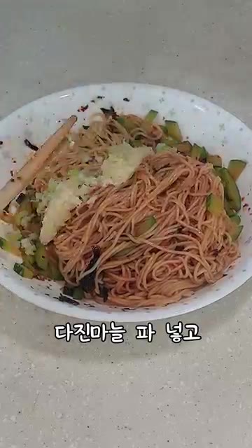다진 마늘과 다진 파를 넣는다. — 애호박국수 (Zucchini Noodles)
