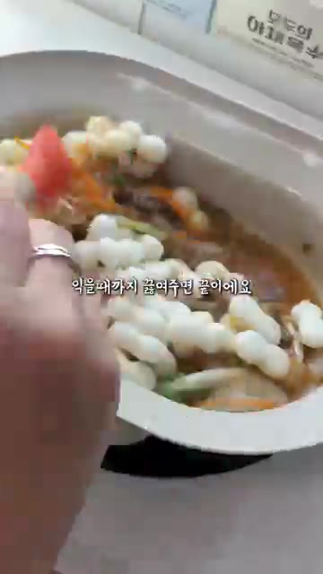 아이들이 좋아하는 조랭이떡을 넣고 떡이 익을 때까지 끓여준다. — 서로 먹겠다고 싸움난 궁중떡볶이 레시피