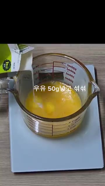 우유 50g을 넣고 섞어줍니다. — 밀가루 없는 초코 머핀 (실패편)